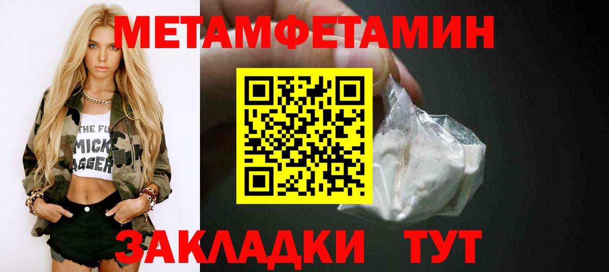 АМФЕТАМИН Розовый  АМФЕТАМИН  Новозыбков  Вход с VPN 