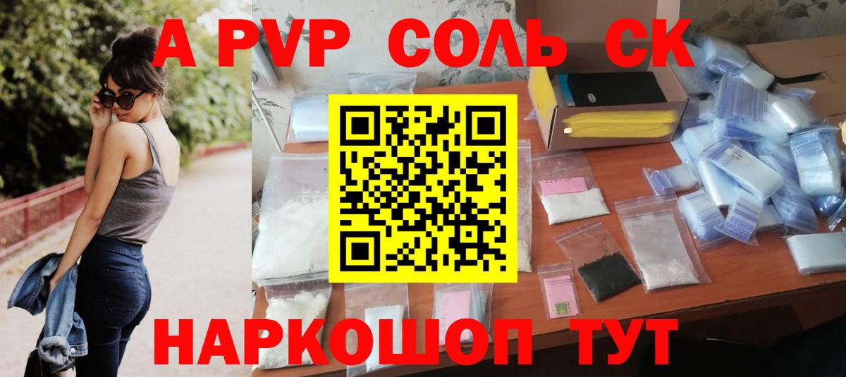 Alpha-PVP Crystall Новозыбков