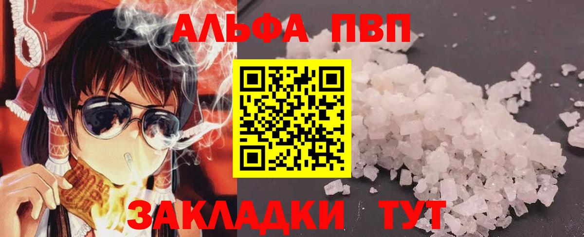 Alpha-PVP  Новозыбков  Alpha-PVP Соль  A-PVP кристаллы 