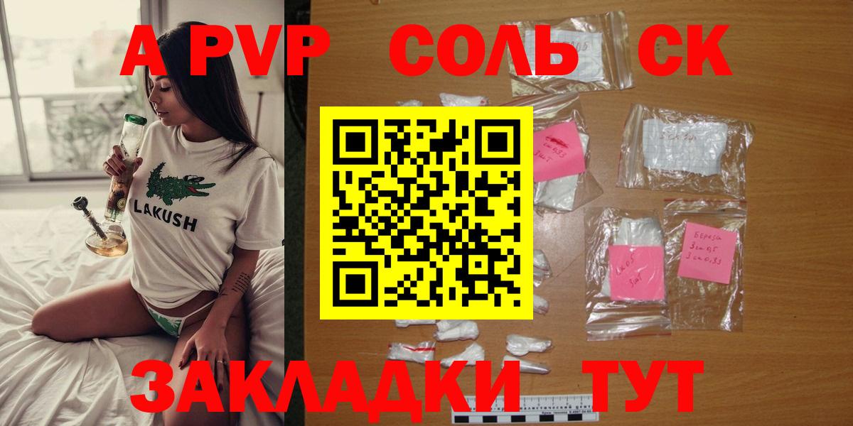 A PVP VHQ Новозыбков