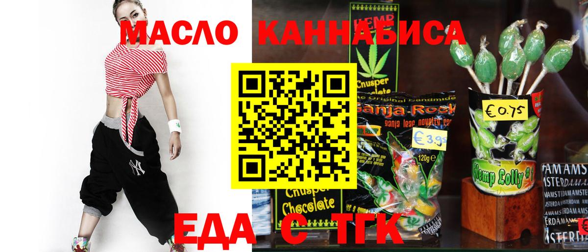 Cannafood конопля  Новозыбков 