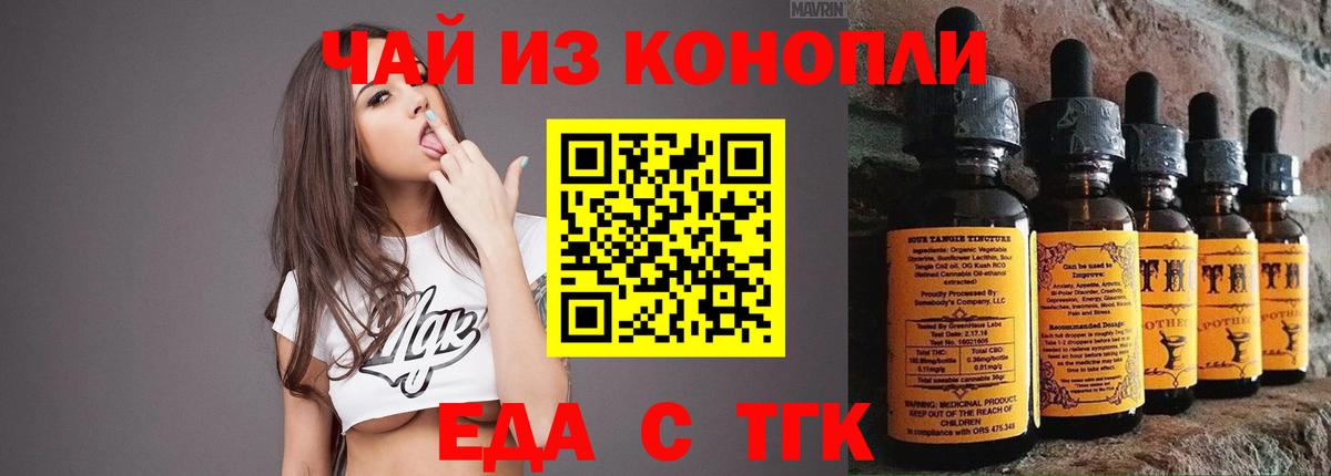 Новозыбков  Печенье с ТГК марихуана  Вход с VPN 