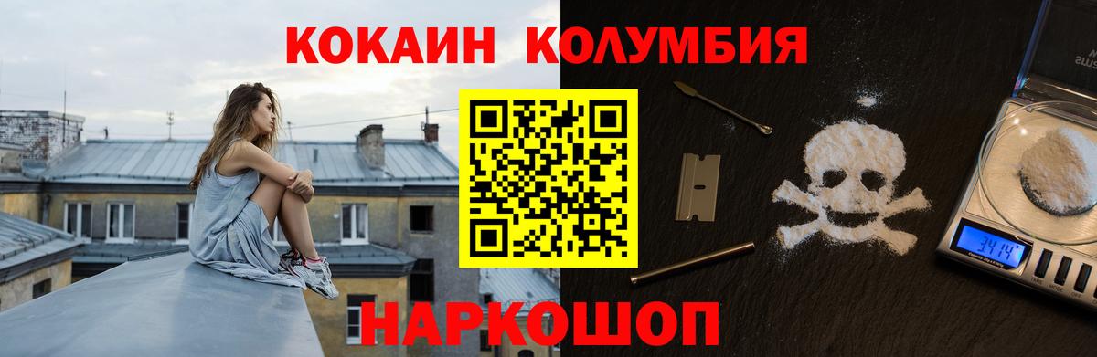 продажа наркотиков  Новозыбков  Кокаин Перу 