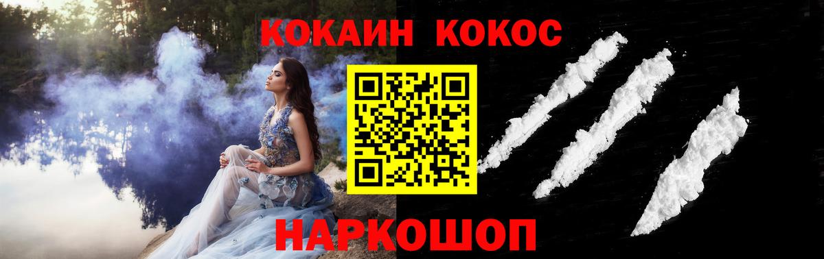 Cocaine VHQ Новозыбков