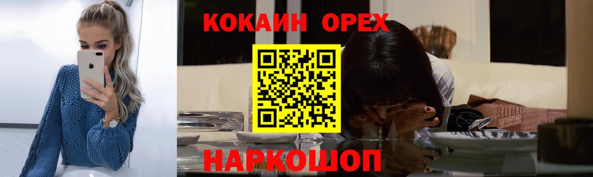 Новозыбков  COCAIN Боливия  Cocaine 99%  Вход с VPN 