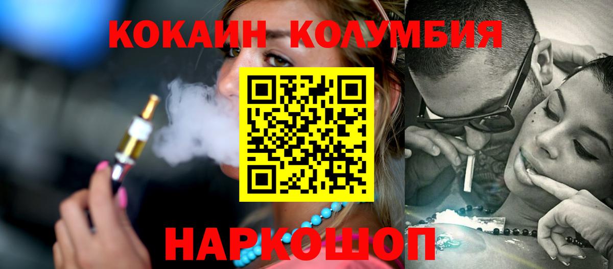COCAIN 98% Новозыбков