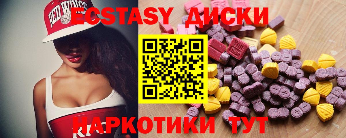 Ecstasy диски  Вход с VPN  Экстази ешки  Новозыбков 