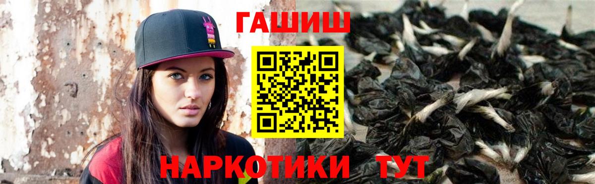 ГАШ индика сатива  ГАШИШ  Вход с VPN  наркота  ГАШИШ индика сатива  Новозыбков 