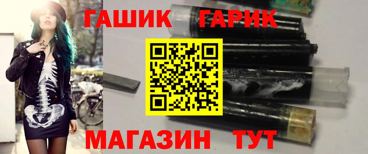 ГАШ индика сатива  ГАШ  Гашиш гашик  наркошоп  Новозыбков 