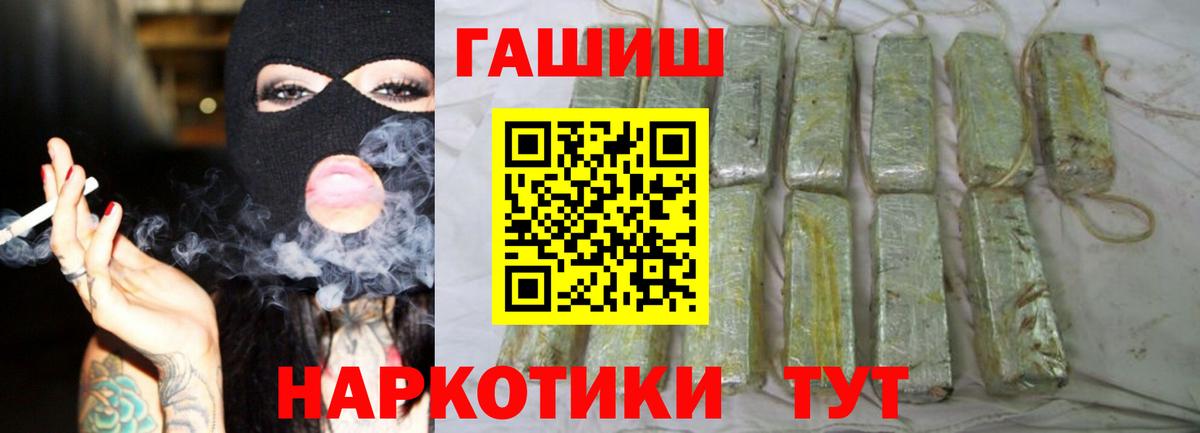 Гашиш Cannabis Новозыбков