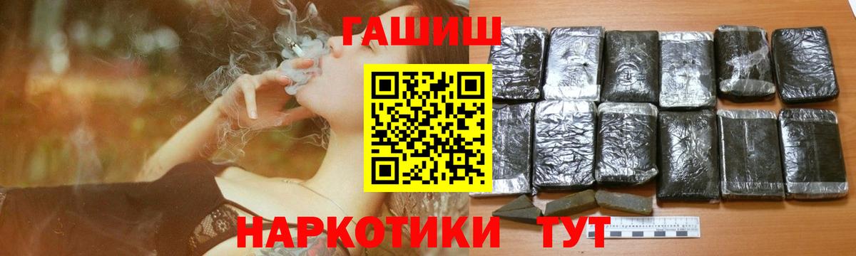 Гашиш  Alpha PVP СК   Меф кристаллы  Лсд 25  Мефедрон кристаллы  МЕТАМФЕТАМИН  Новозыбков  Кокаин  Канабис 