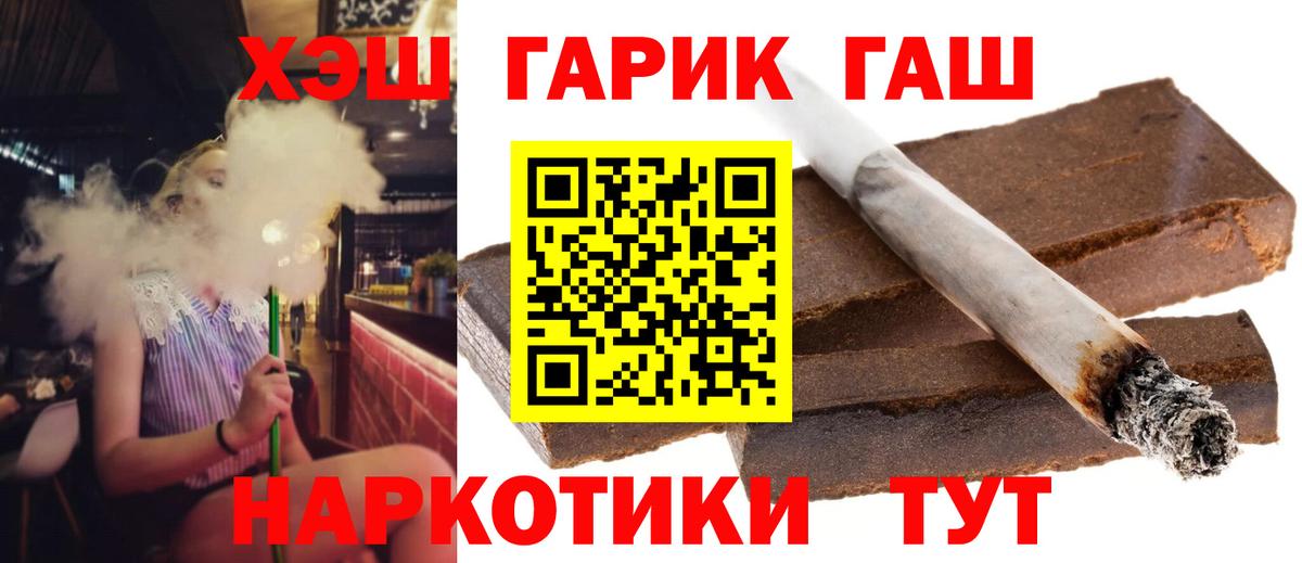 Гашиш VHQ Новозыбков