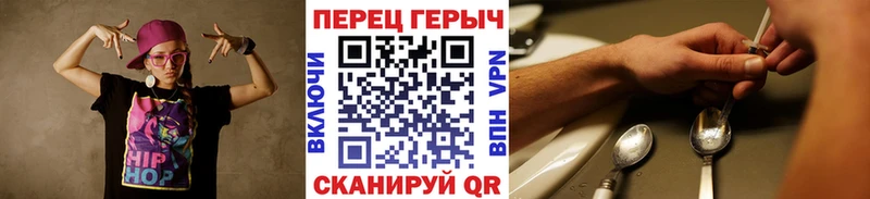 ГЕРОИН хмурый  Новозыбков 