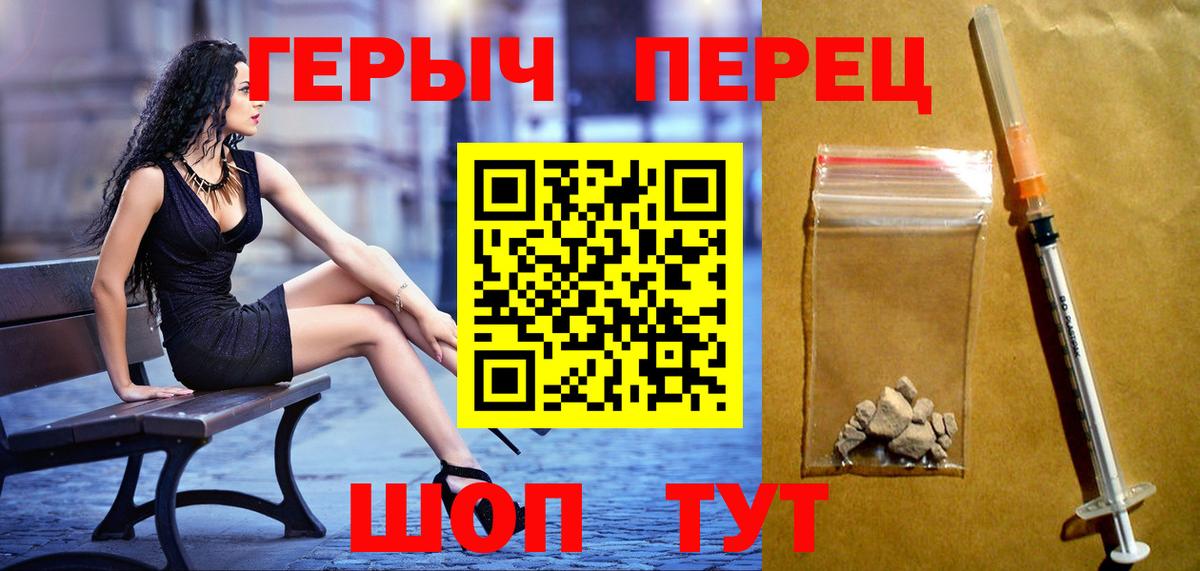 Героин гречка Новозыбков