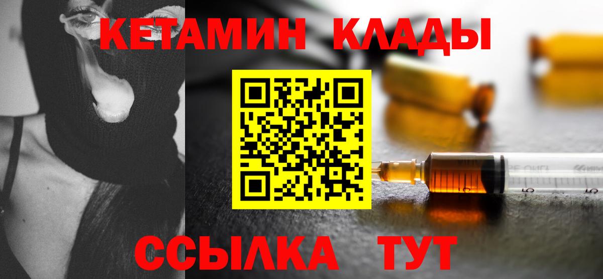 даркнет официальный сайт  Кетамин VHQ  Вход с VPN  Кетамин ketamine  Новозыбков 