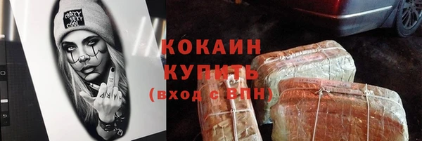 мяу мяу кристалл Михайловск