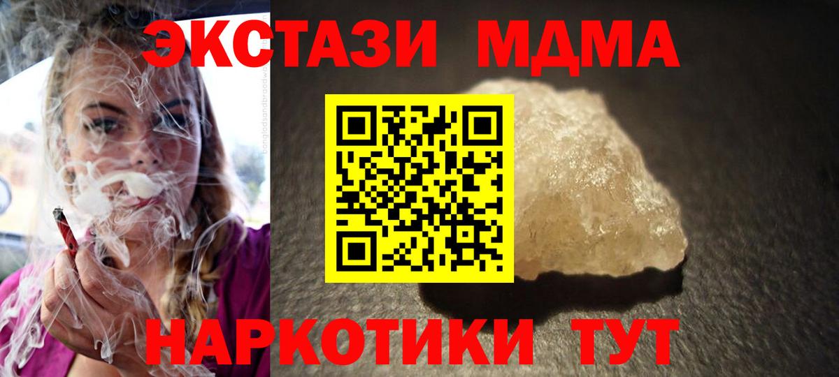 MDMA кристаллы  МДМА  Новозыбков  МДМА VHQ 
