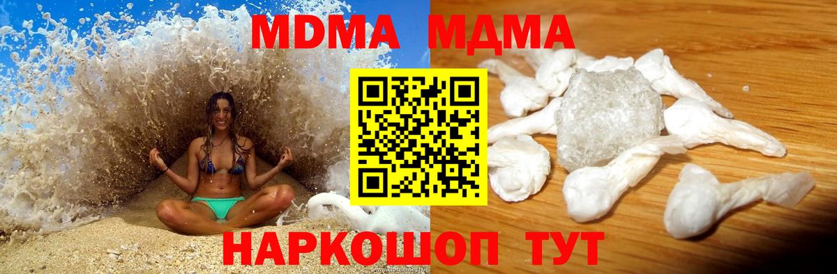 MDMA кристаллы  MDMA кристаллы  Новозыбков  Вход с VPN 