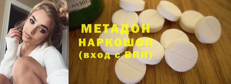 Метадон белоснежный  Новозыбков 