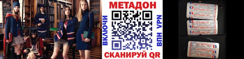 МЕТАДОН кристалл  блэк спрут зеркало  Новозыбков 