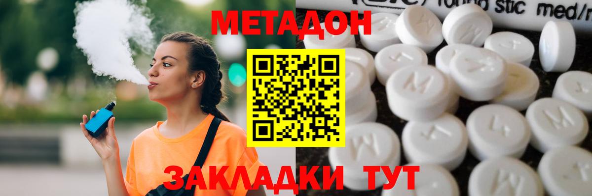 Метадон белоснежный  Новозыбков  hydra маркетплейс  МЕТАДОН VHQ 