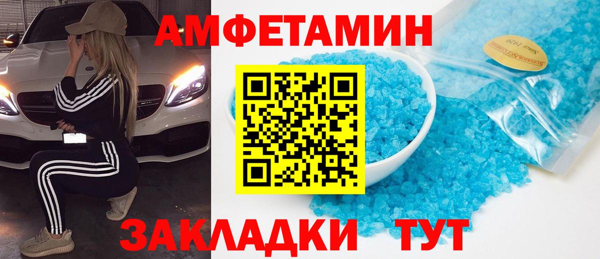 Первитин Декстрометамфетамин 99.9%  Первитин Декстрометамфетамин 99.9%  Новозыбков  Вход с VPN 