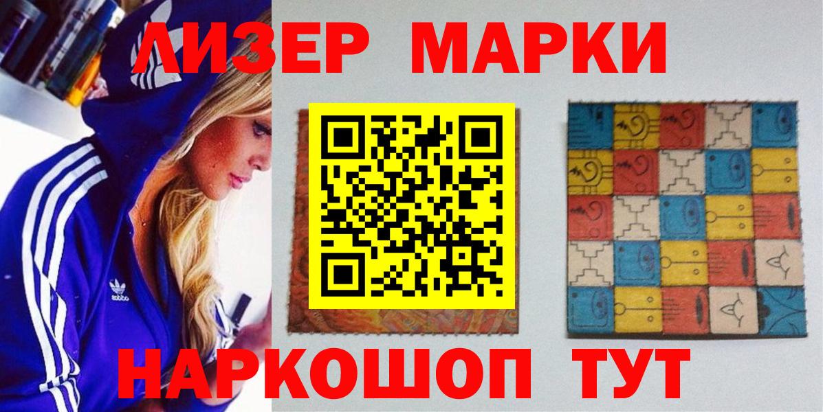 Марки NBOMe 1,5мг  Марки 25I-NBOMe  Новозыбков 